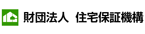 財団法人 住宅保証機構